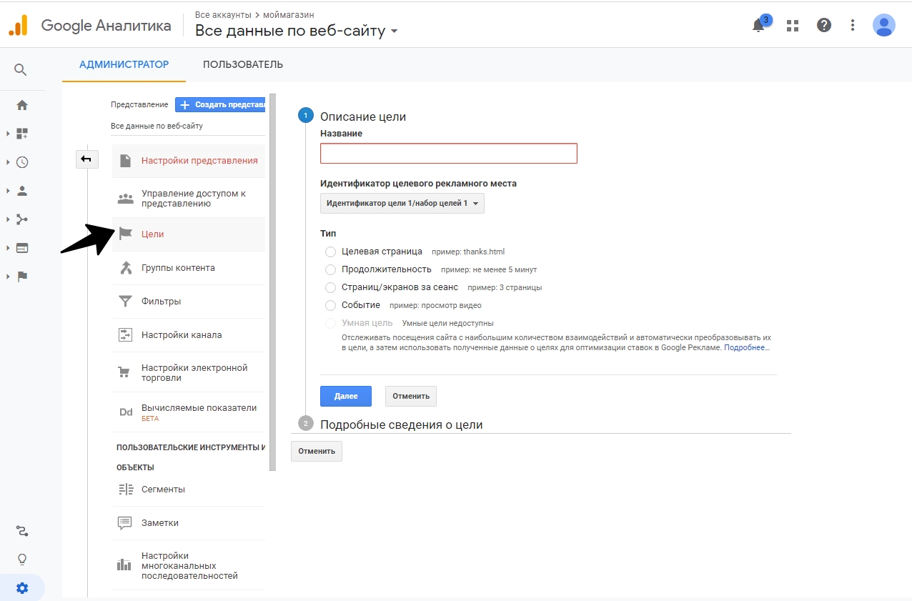 kratkaya-instruktsiya-po-rabote-s-google-analytics4